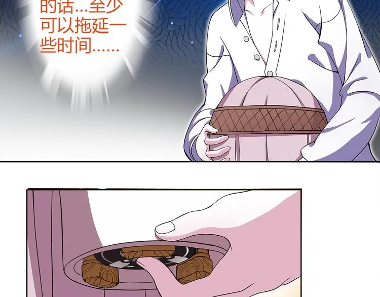 第11话 木乃伊女皇 第11页