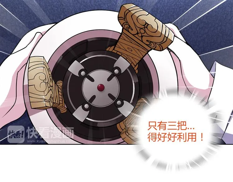 第11话 木乃伊女皇 第13页