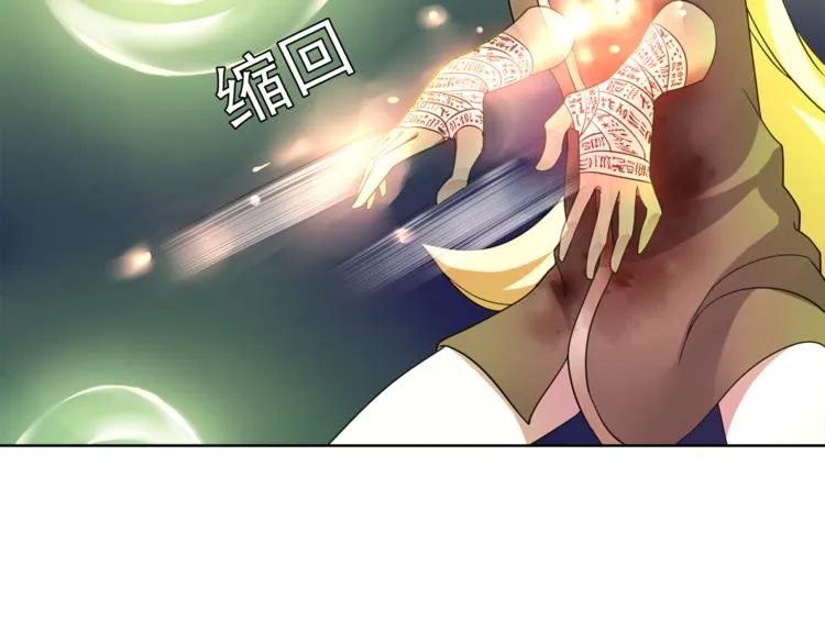 第11话 木乃伊女皇 第23页