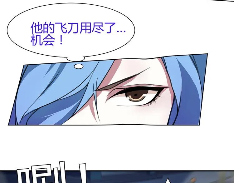 第11话 木乃伊女皇 第74页