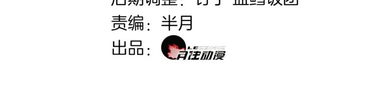 第12话 我不会让你死的！ 第3页