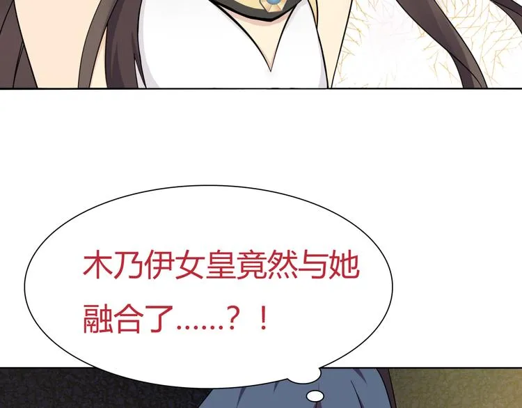 第12话 我不会让你死的！ 第5页