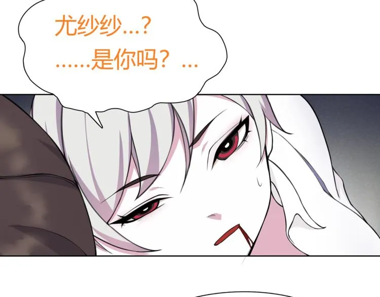 第12话 我不会让你死的！ 第21页
