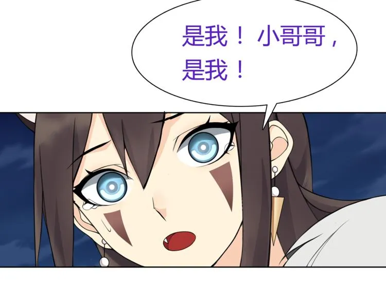 第12话 我不会让你死的！ 第22页