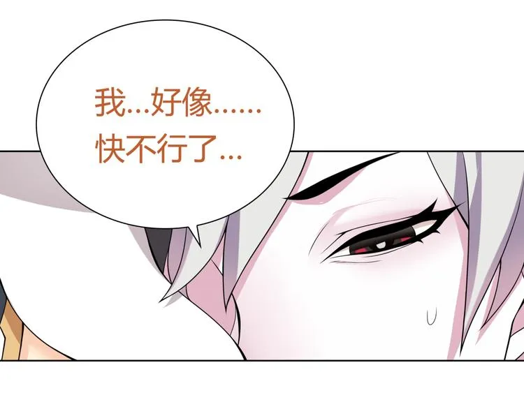 第12话 我不会让你死的！ 第24页