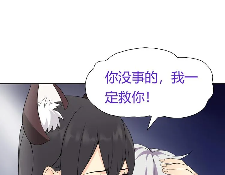 第12话 我不会让你死的！ 第25页