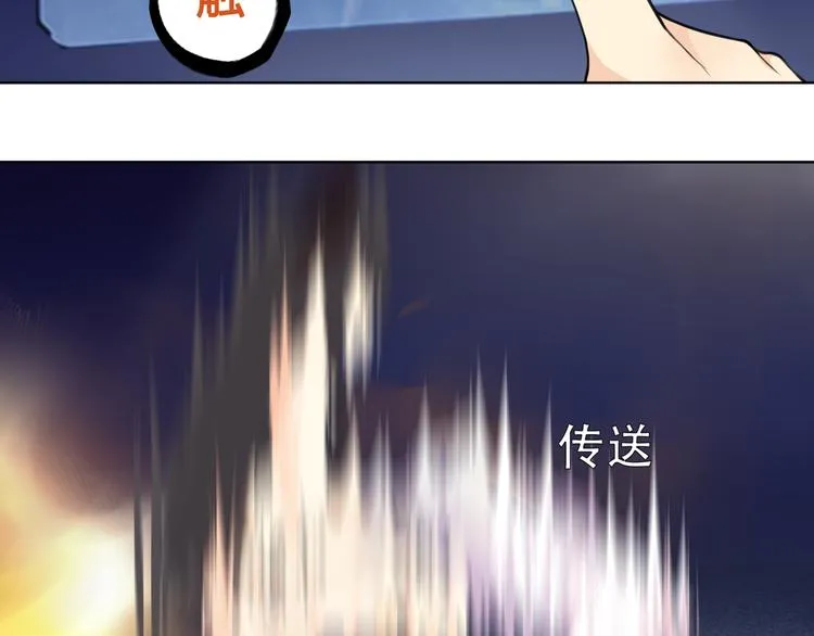 第12话 我不会让你死的！ 第31页