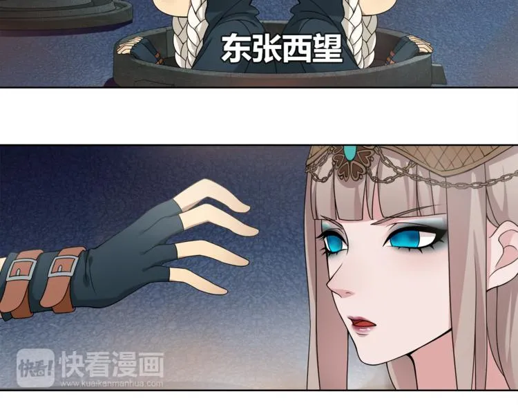第12话 我不会让你死的！ 第37页
