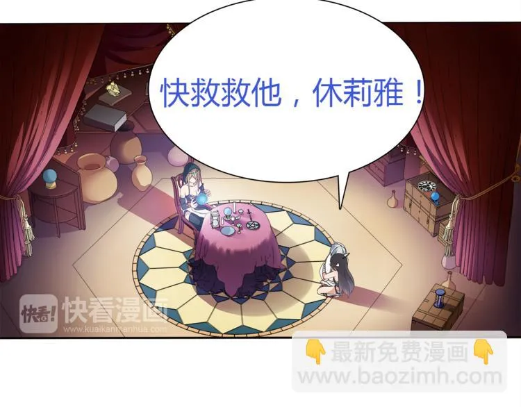 第12话 我不会让你死的！ 第42页