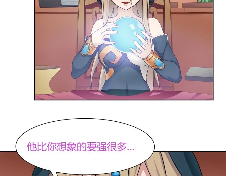 第12话 我不会让你死的！ 第46页