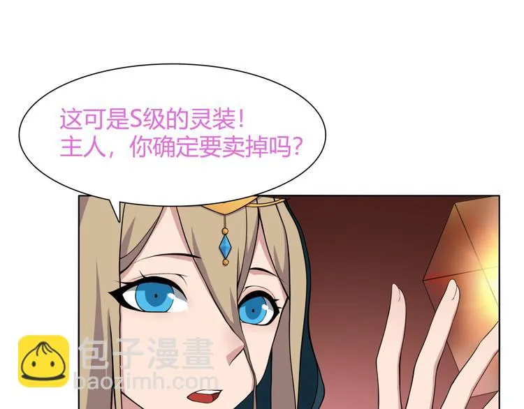 第12话 我不会让你死的！ 第54页