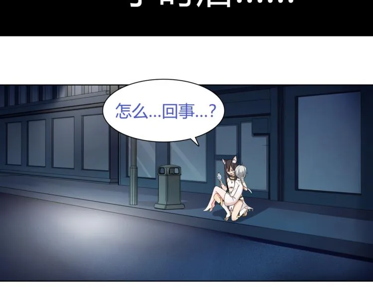 第12话 我不会让你死的！ 第57页