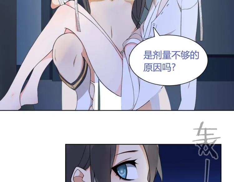第12话 我不会让你死的！ 第60页