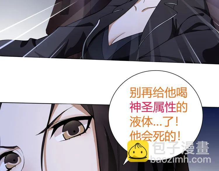 第12话 我不会让你死的！ 第65页