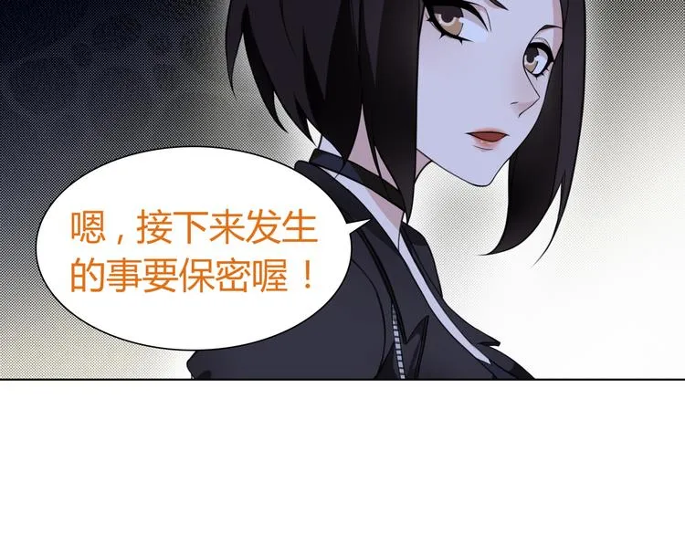 第12话 我不会让你死的！ 第76页