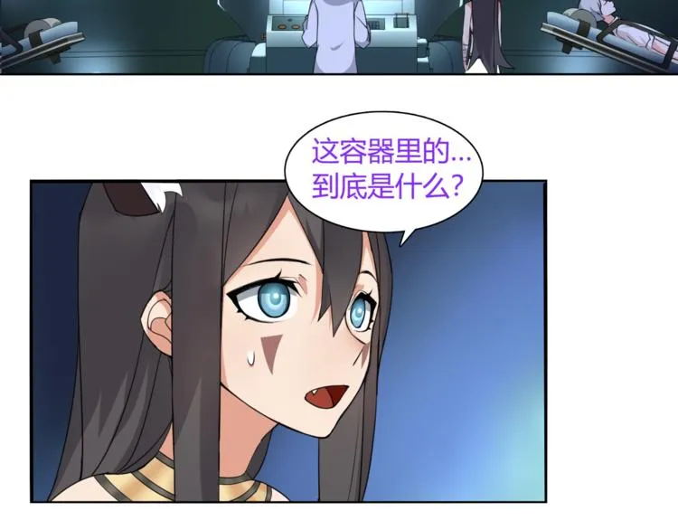 第12话 我不会让你死的！ 第85页