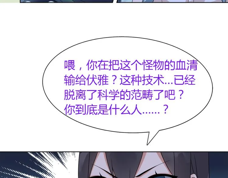 第12话 我不会让你死的！ 第89页