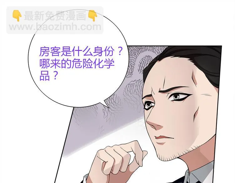 第13话 重获新生 第9页
