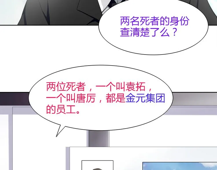 第13话 重获新生 第15页