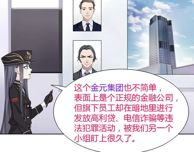 第13话 重获新生 第16页