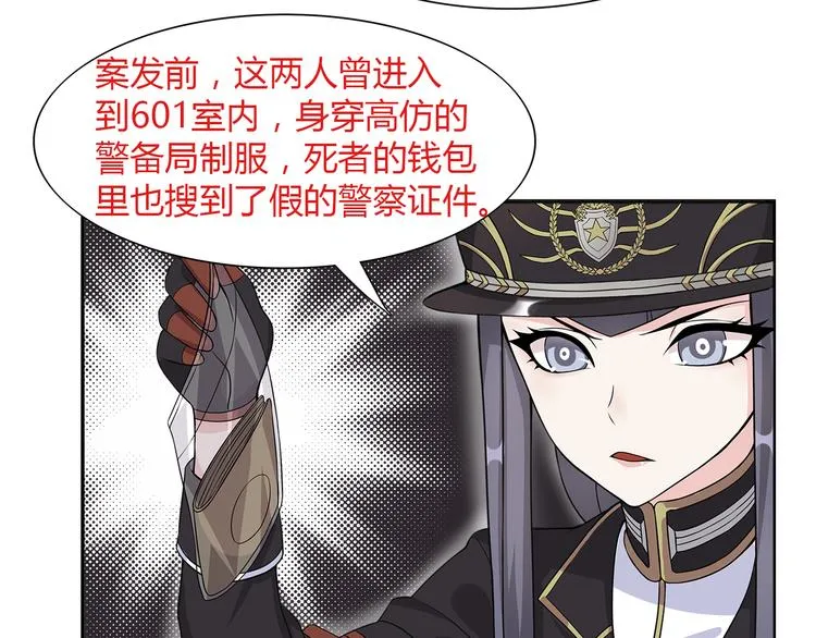 第13话 重获新生 第17页