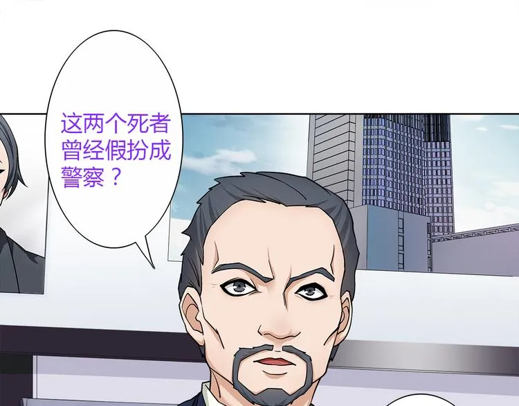 第13话 重获新生 第20页