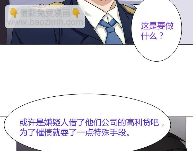 第13话 重获新生 第21页