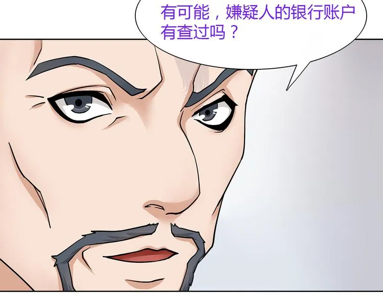 第13话 重获新生 第23页