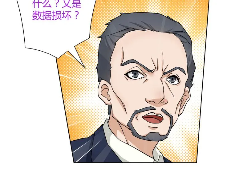 第13话 重获新生 第27页