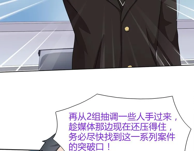 第13话 重获新生 第35页