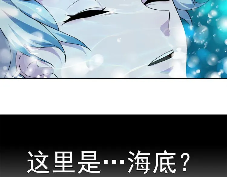 第13话 重获新生 第41页