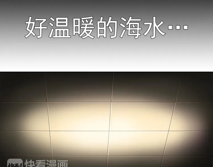 第13话 重获新生 第42页