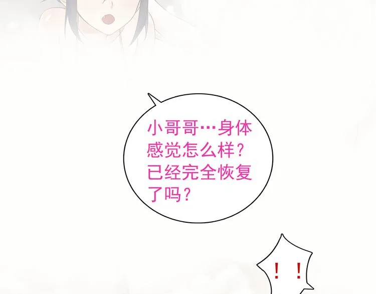 第13话 重获新生 第52页