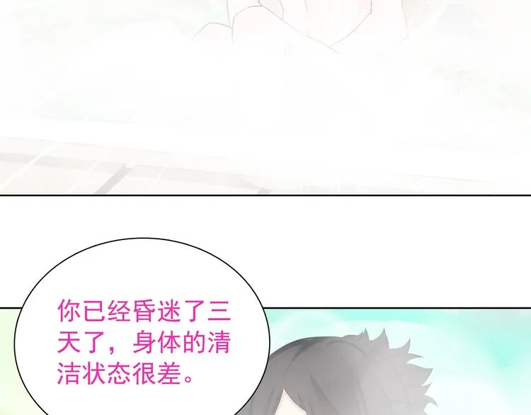 第13话 重获新生 第55页