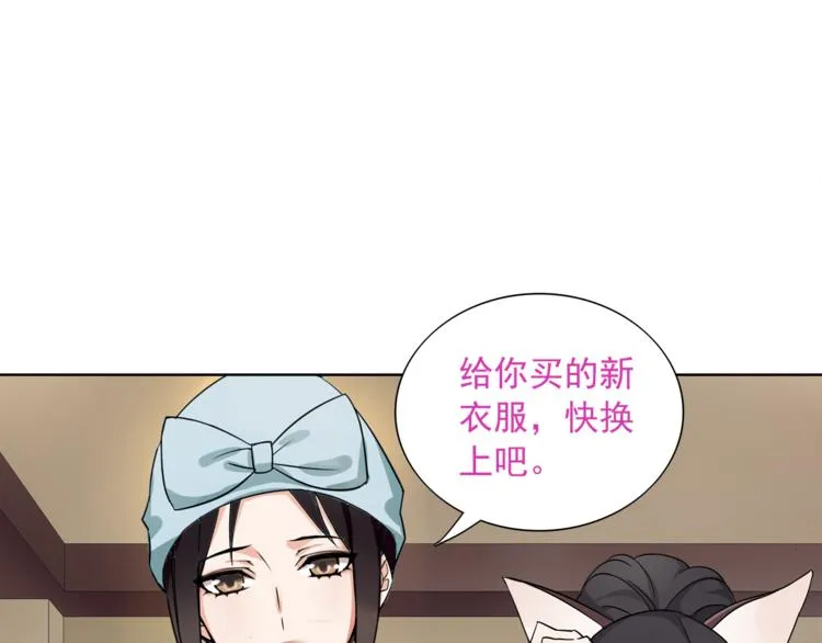 第13话 重获新生 第69页