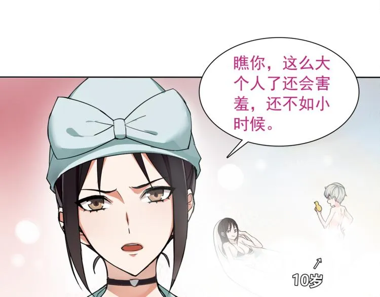 第13话 重获新生 第74页