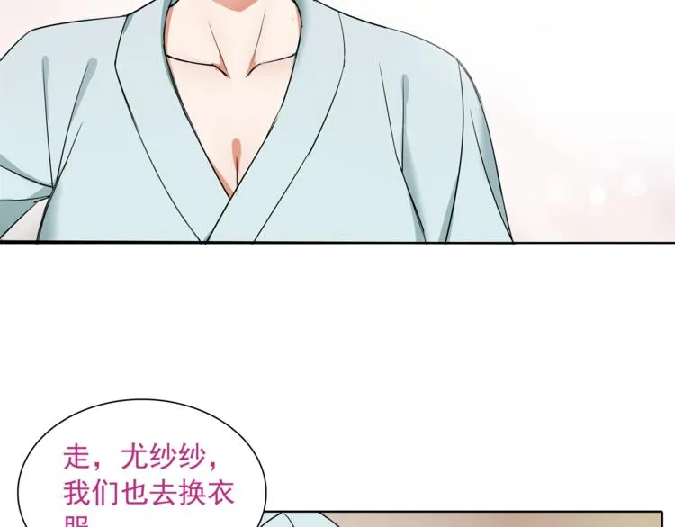 第13话 重获新生 第75页