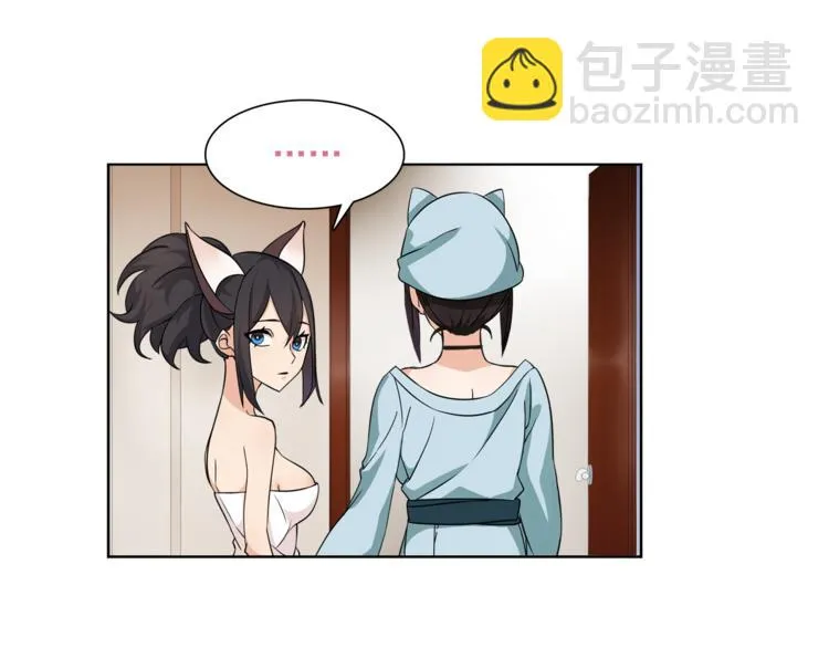 第13话 重获新生 第77页