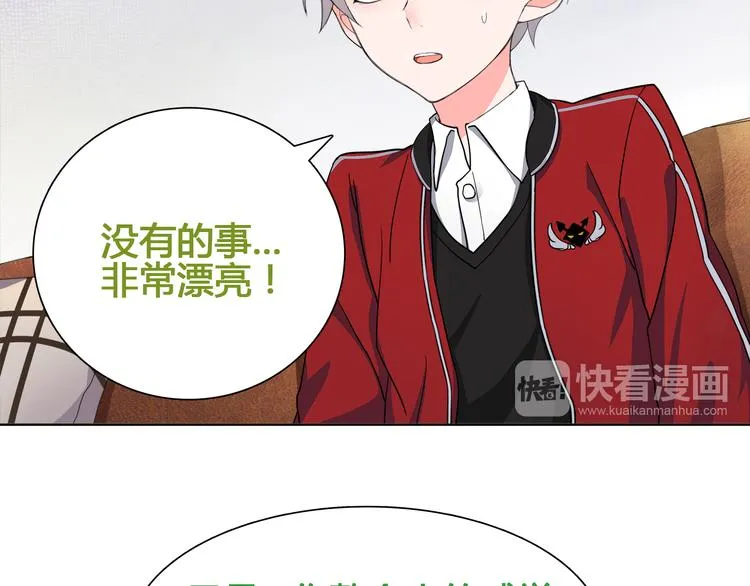 第14话 接近你只是为了钱 第6页