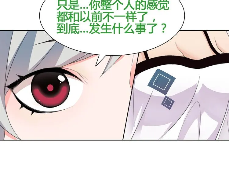 第14话 接近你只是为了钱 第7页