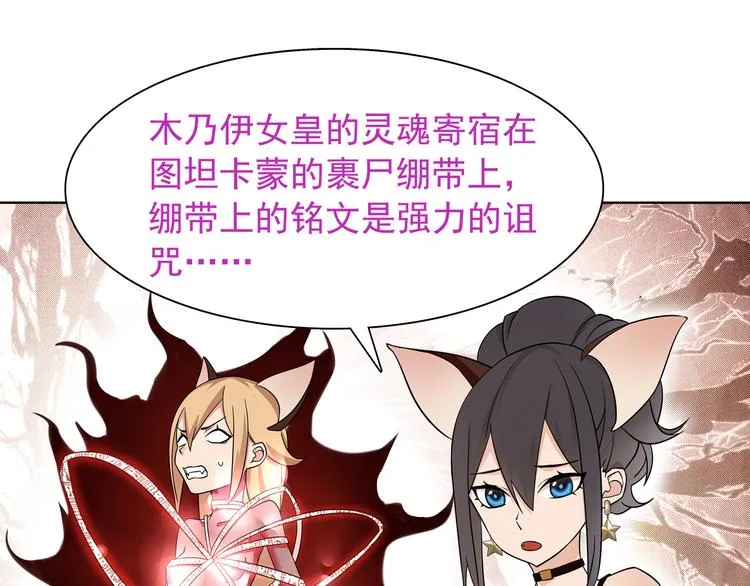 第14话 接近你只是为了钱 第9页