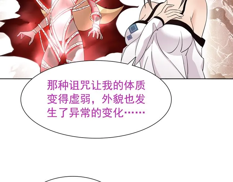 第14话 接近你只是为了钱 第10页