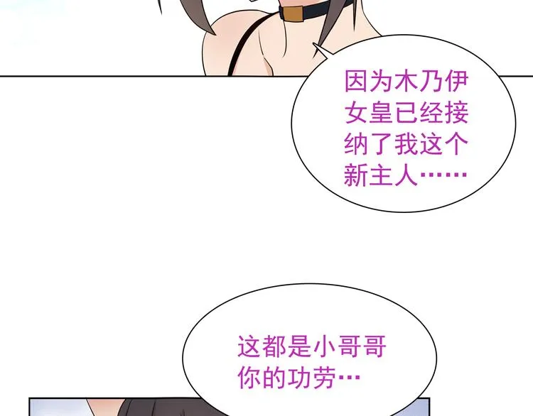 第14话 接近你只是为了钱 第12页