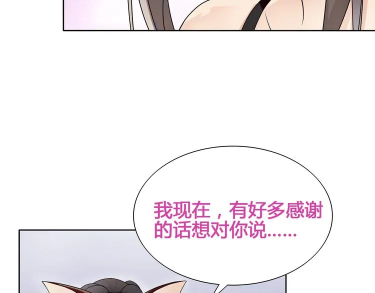 第14话 接近你只是为了钱 第16页