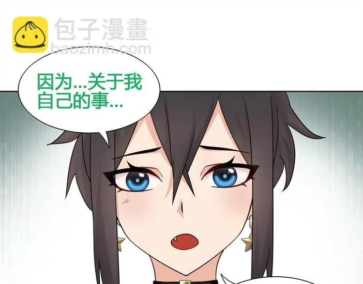 第14话 接近你只是为了钱 第24页