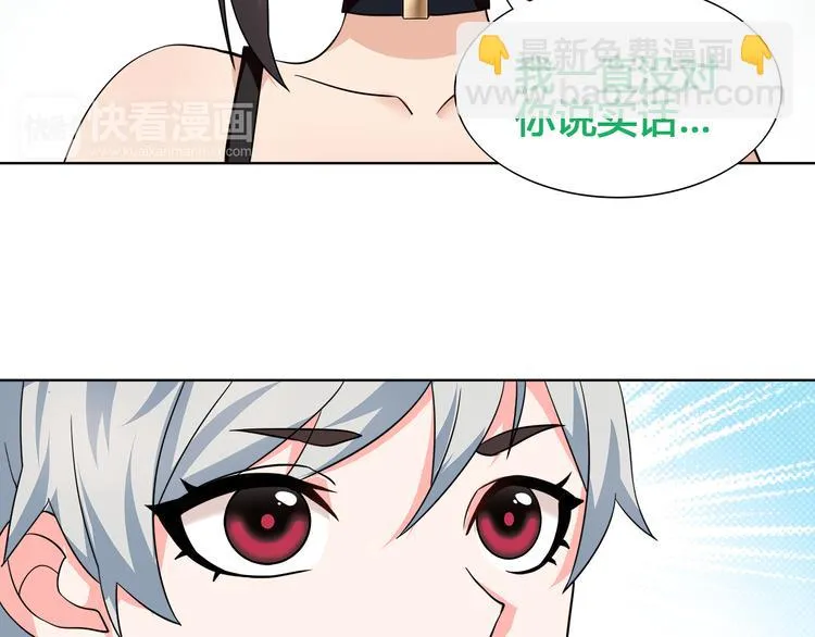 第14话 接近你只是为了钱 第25页