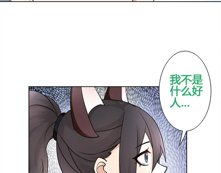第14话 接近你只是为了钱 第26页