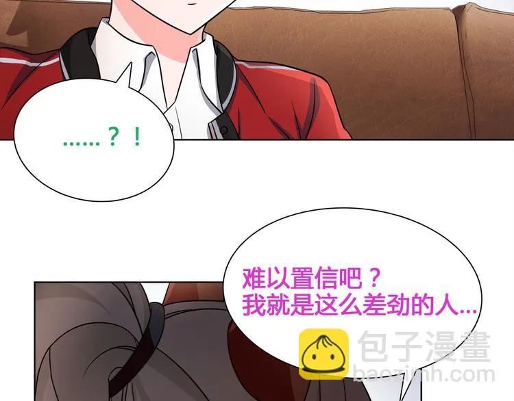 第14话 接近你只是为了钱 第31页