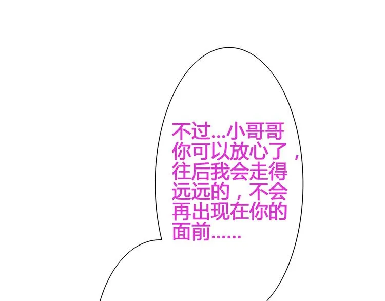 第14话 接近你只是为了钱 第35页