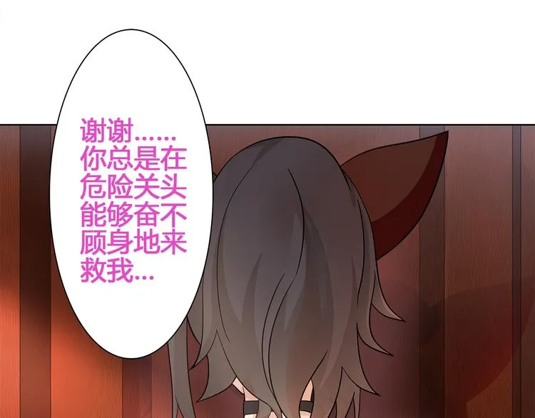 第14话 接近你只是为了钱 第39页